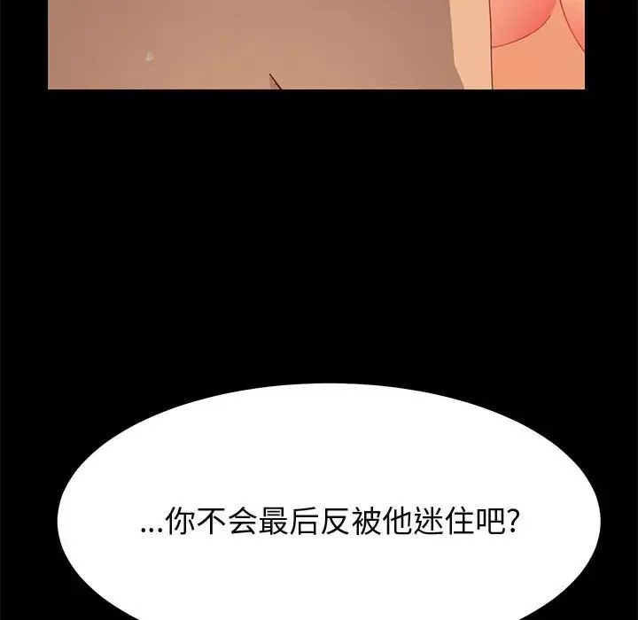 上门徒弟-第25话 - 图片 62