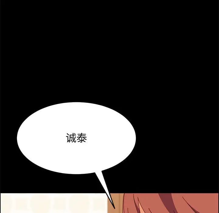 上門徒弟第25話