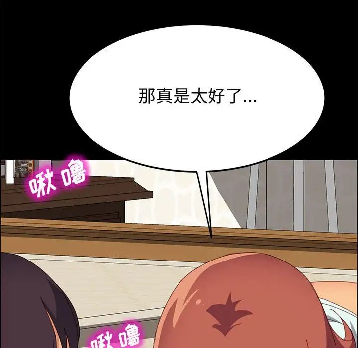 上門徒弟第25話