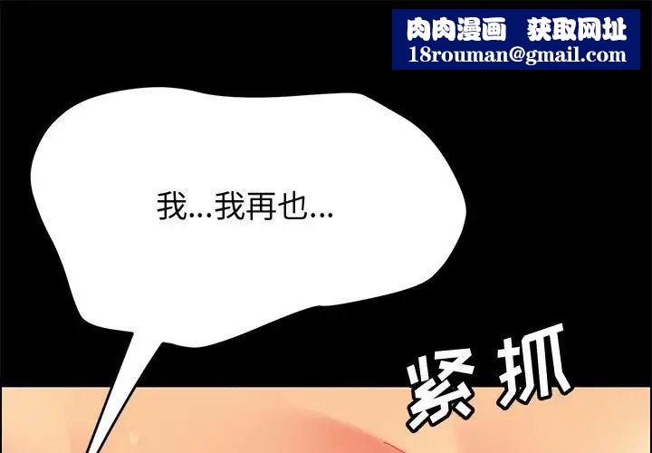 上門徒弟第26話