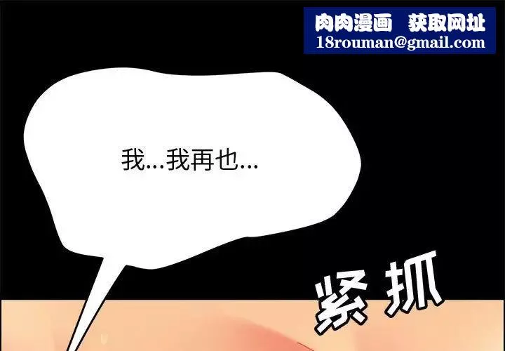 上門徒弟第26話