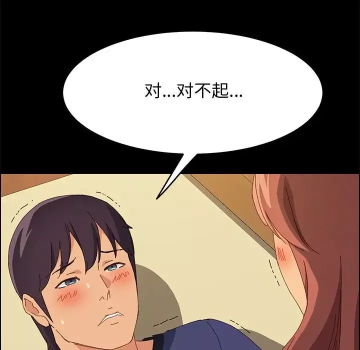 上門徒弟第26話