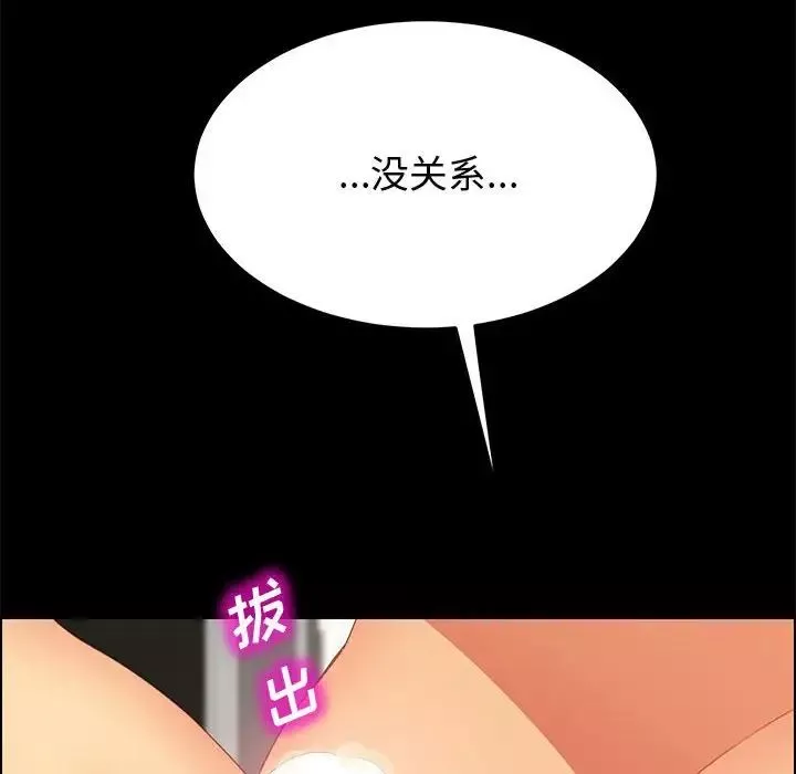 上門徒弟第26話