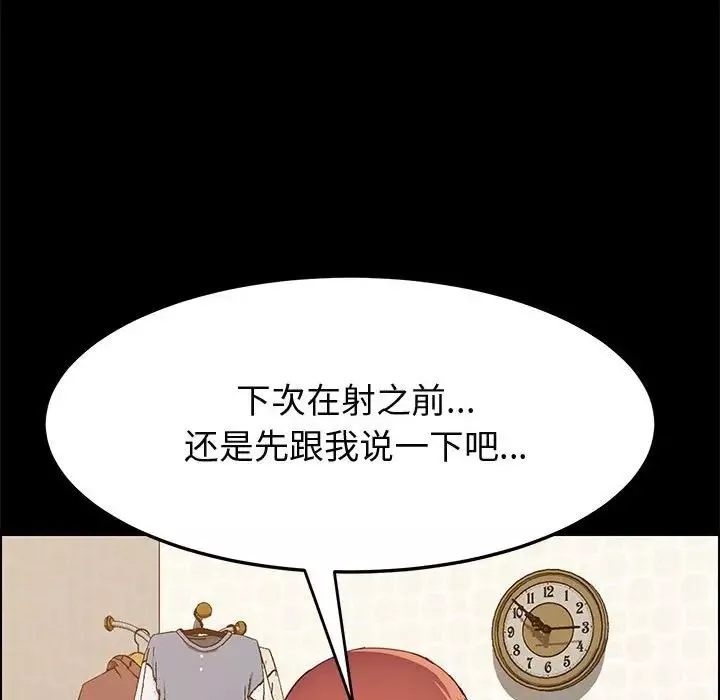上门徒弟-第26话 - 图片 32