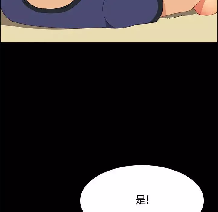 上門徒弟第26話