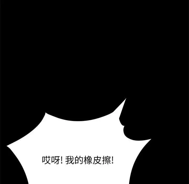 上门徒弟-第26话 - 图片 54