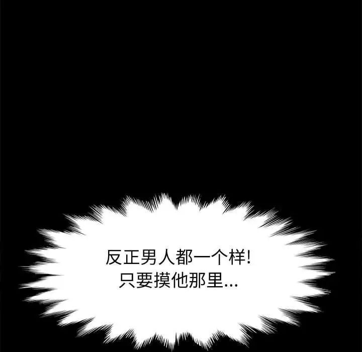 上門徒弟第26話