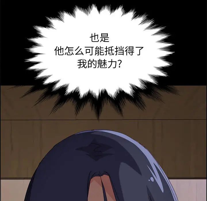 上门徒弟第26话