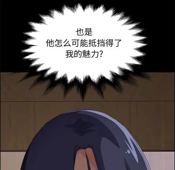 上门徒弟-第26话 - 图片 77