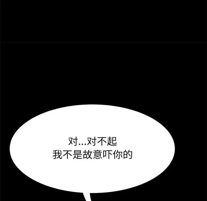 上门徒弟-第26话 - 图片 92