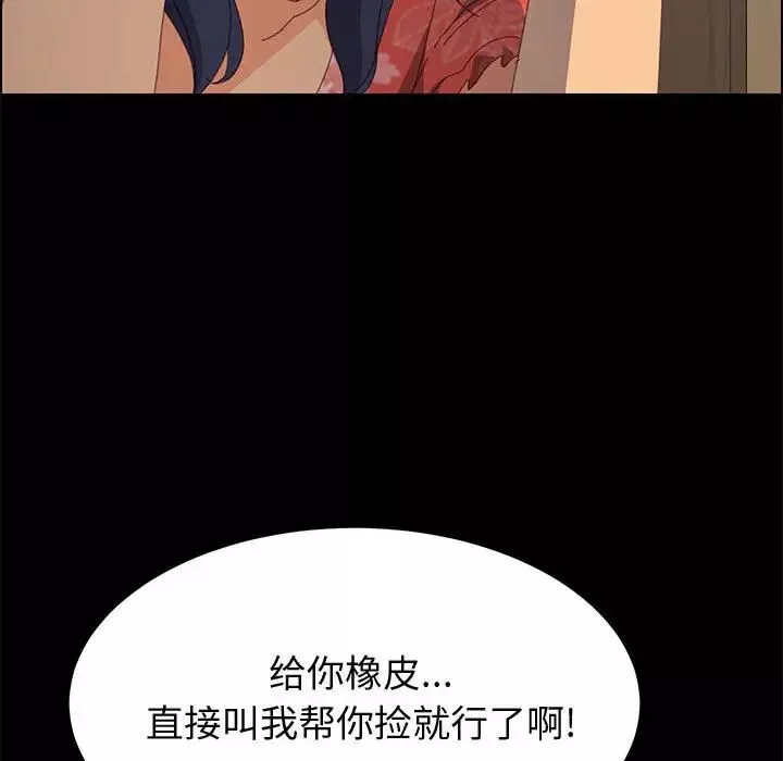 上門徒弟第26話