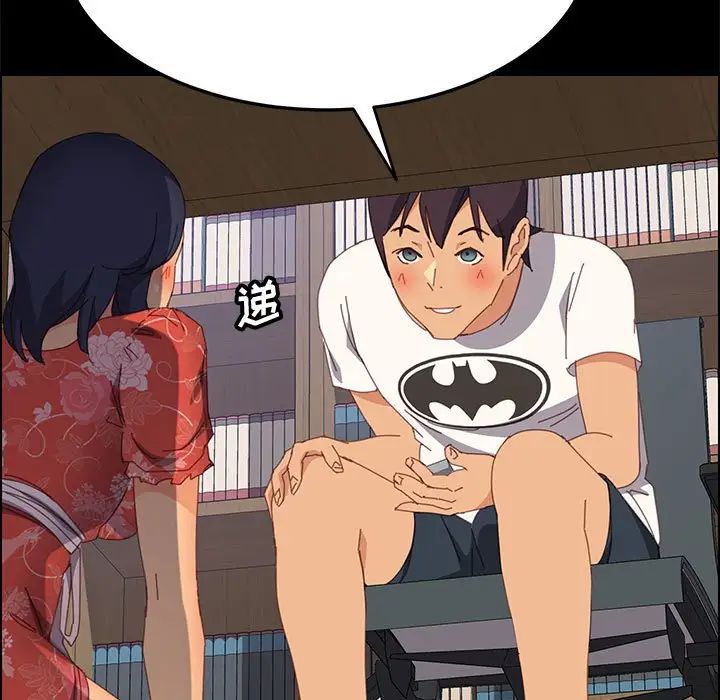 上門徒弟第26話