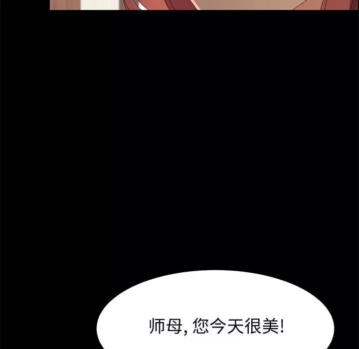 上門徒弟第26話
