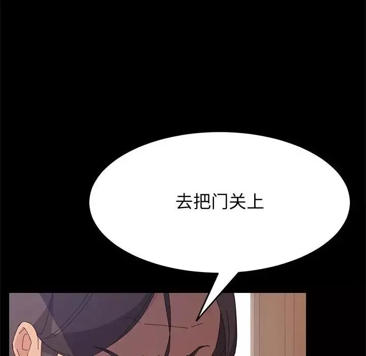 上門徒弟第26話