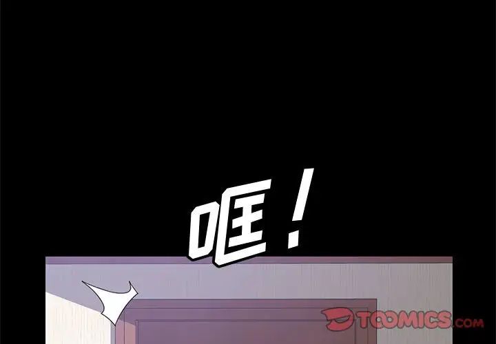 上门徒弟第27话