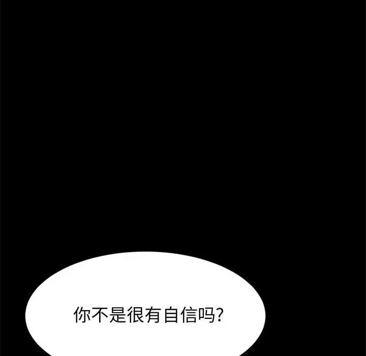 上門徒弟第27話