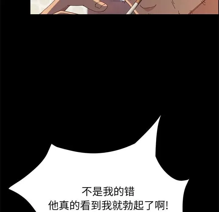 上门徒弟-第27话 - 图片 19