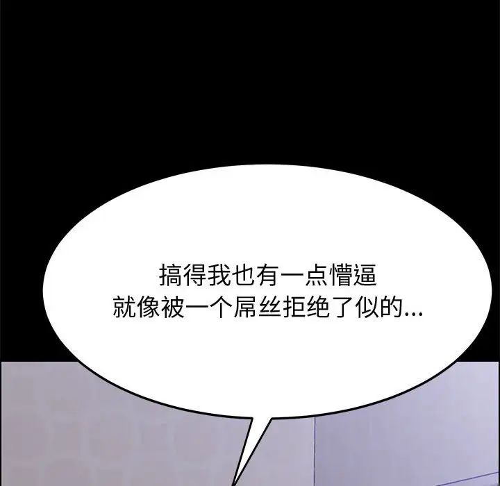 上门徒弟第27话