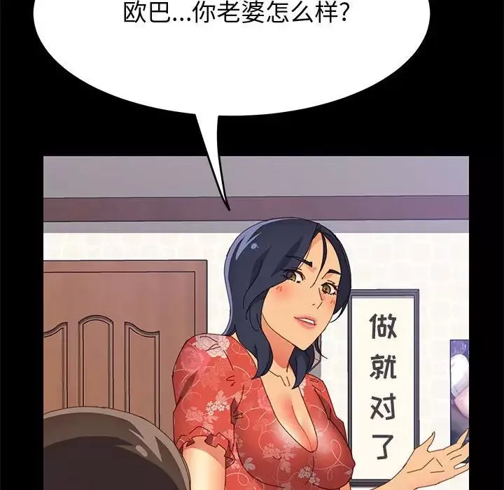 上門徒弟第27話