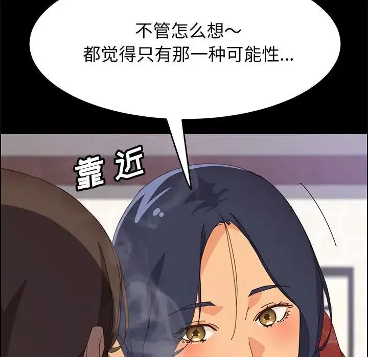 上門徒弟第27話