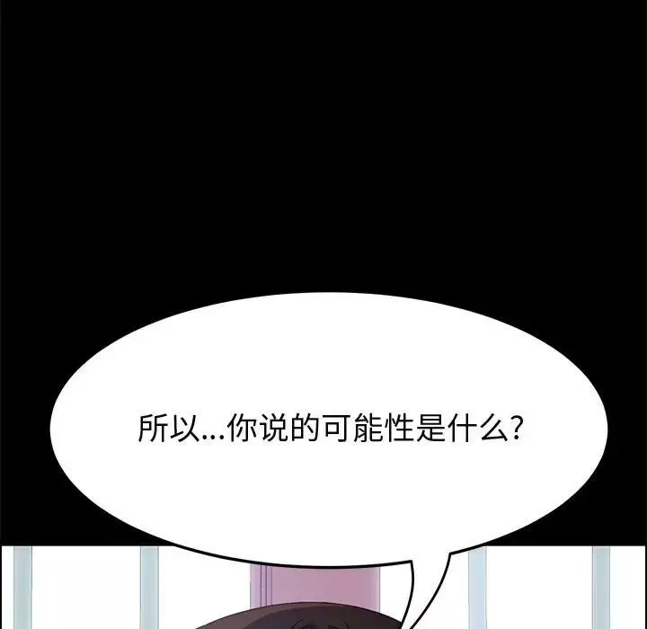 上門徒弟第27話