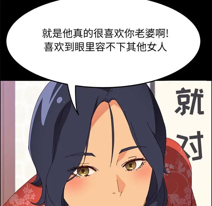 上门徒弟第27话