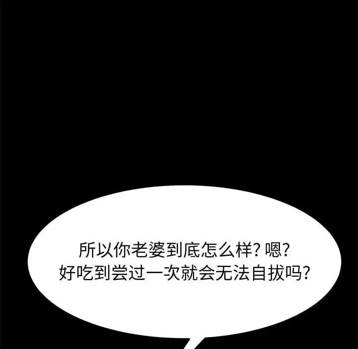 上門徒弟第27話