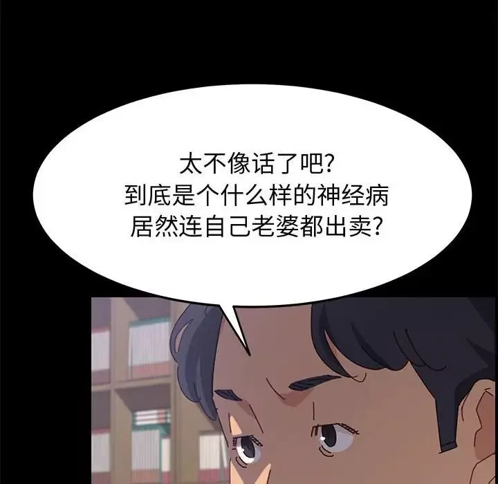 上门徒弟-第27话 - 图片 73