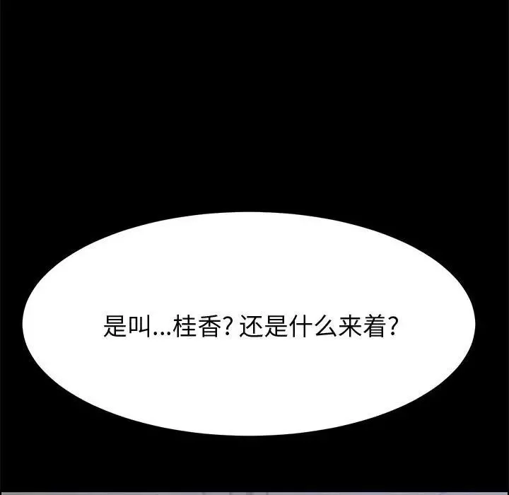 上门徒弟-第27话 - 图片 82