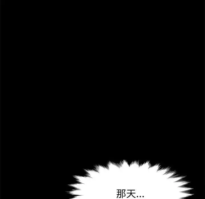 上門徒弟第27話