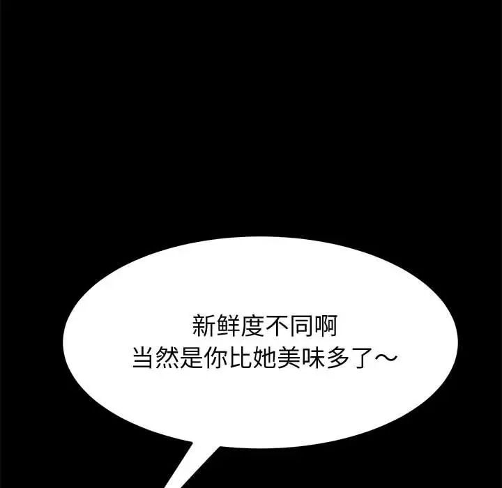 上门徒弟第27话