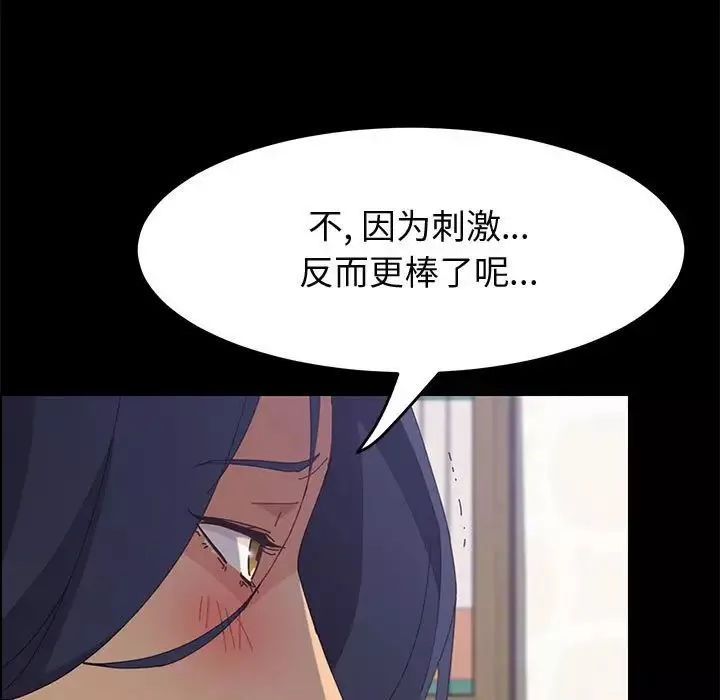 上门徒弟-第27话 - 图片 115