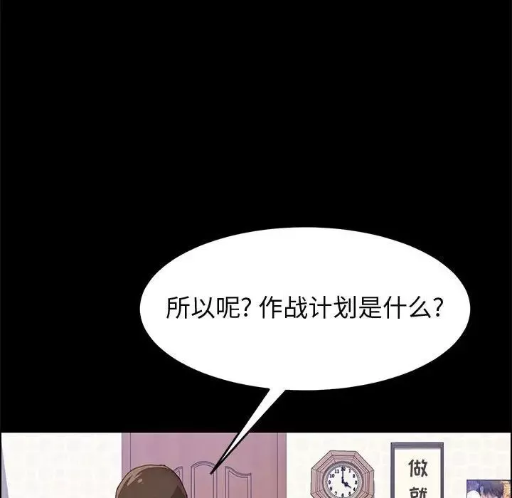 上門徒弟第27話