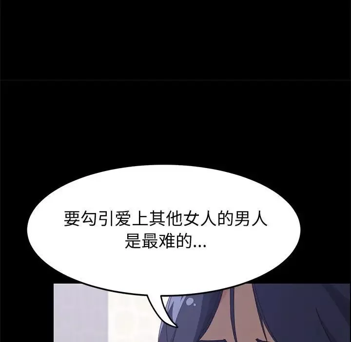 上门徒弟-第27话 - 图片 145