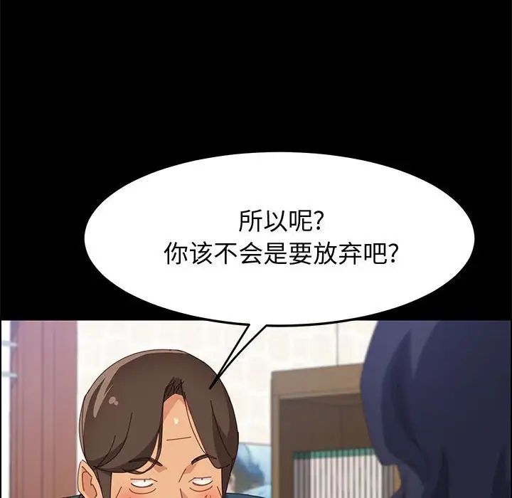 上门徒弟第27话