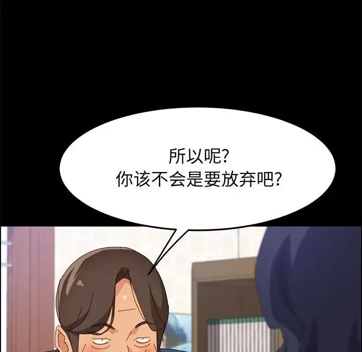 上门徒弟-第27话 - 图片 147