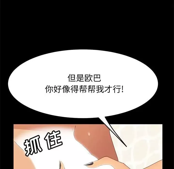 上門徒弟第27話