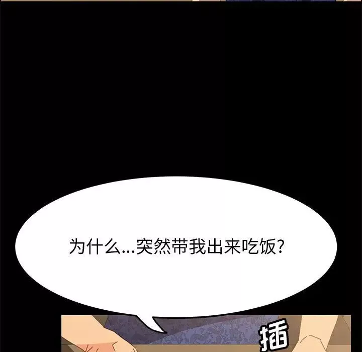 上门徒弟-第28话 - 图片 84