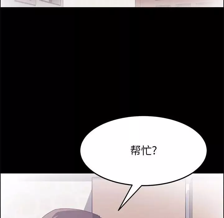 上門徒弟第28話