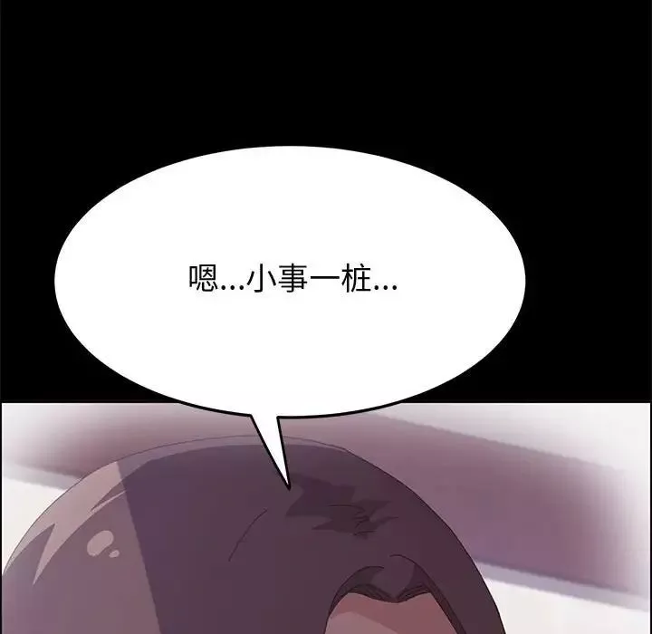 上门徒弟-第28话 - 图片 103