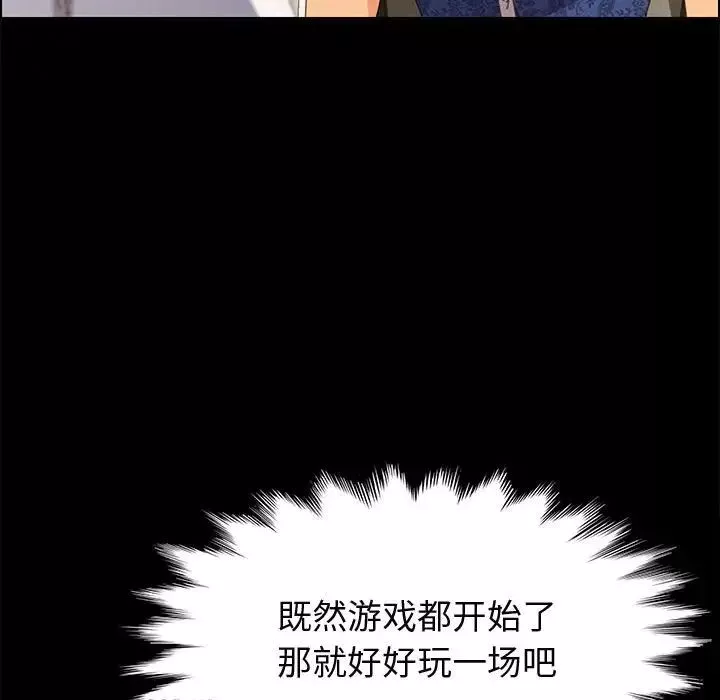 上门徒弟-第28话 - 图片 109