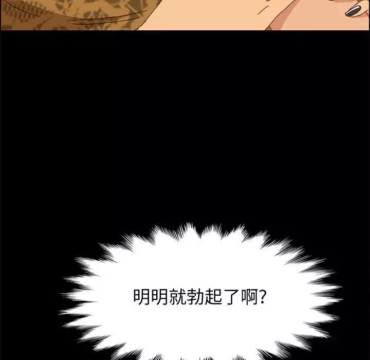 上門徒弟第28話