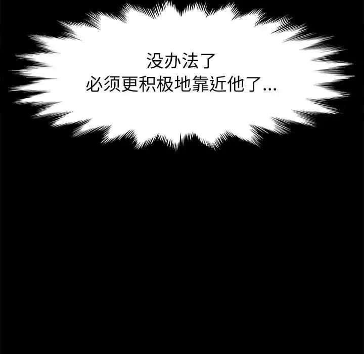 上門徒弟第28話
