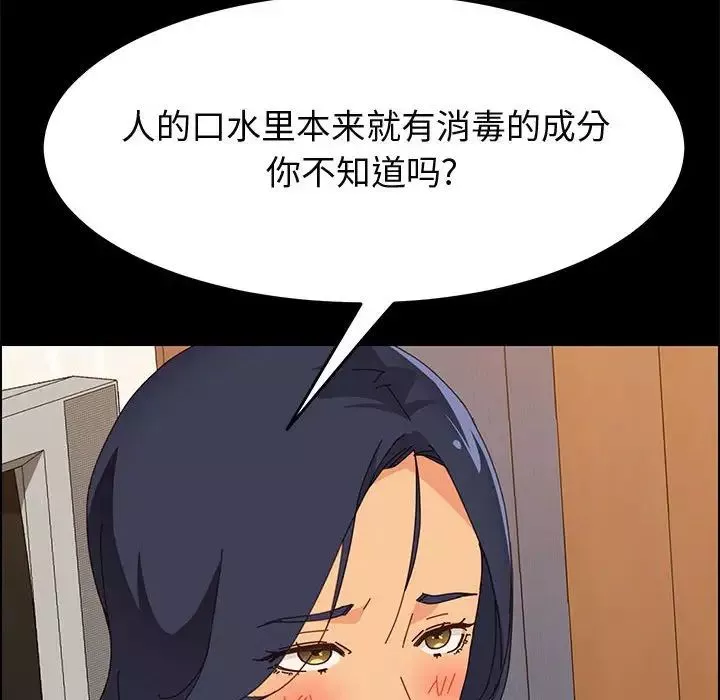 上門徒弟第28話