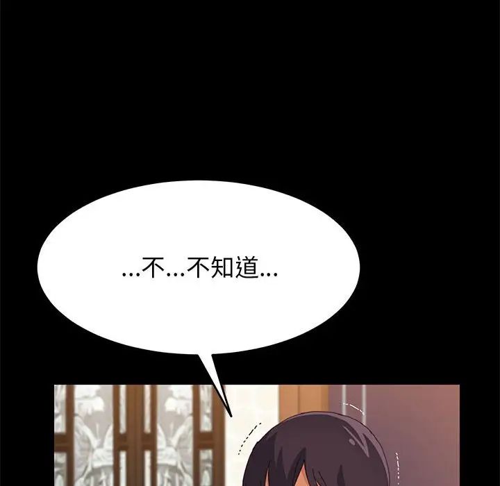 上門徒弟第28話