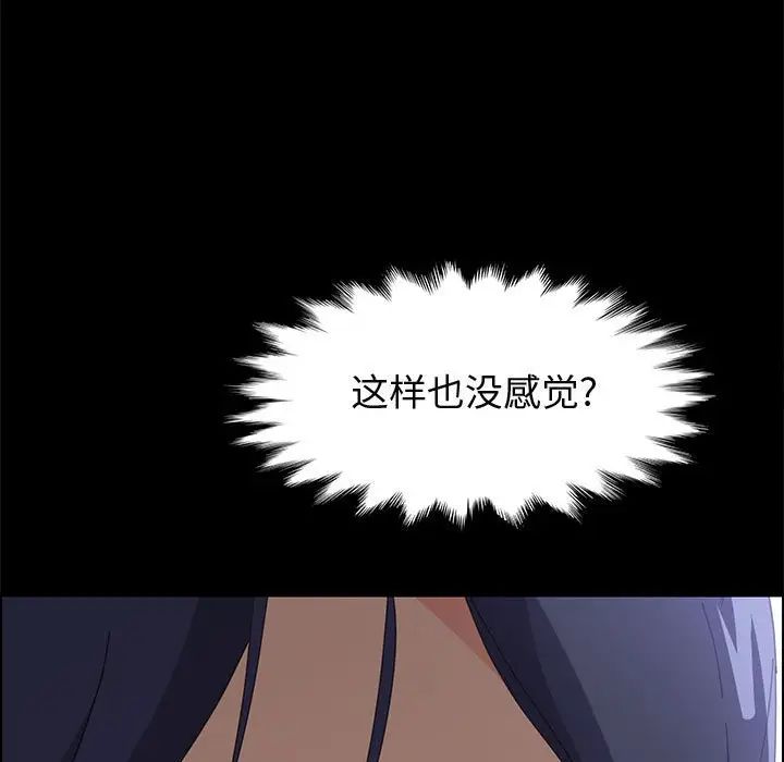 上門徒弟第28話