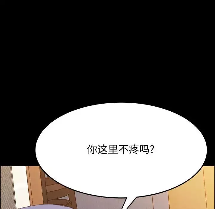上門徒弟第29話