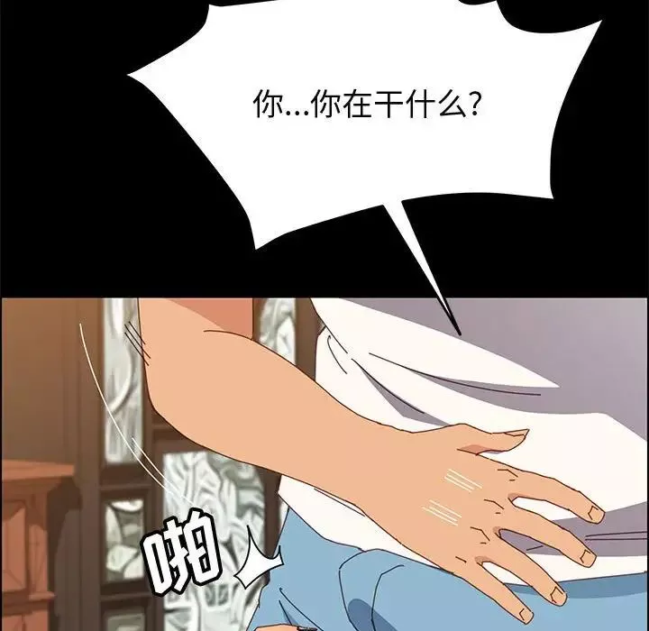 上門徒弟第29話