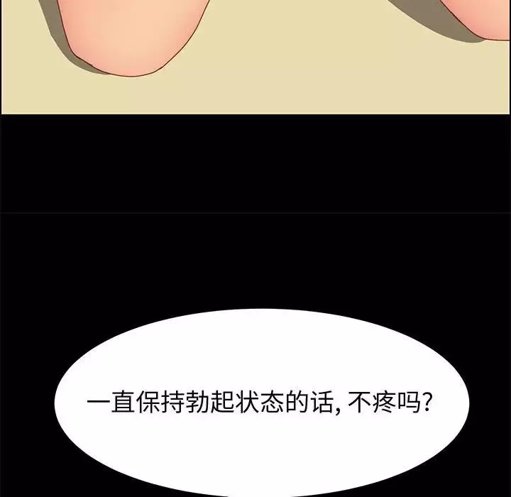 上門徒弟第29話