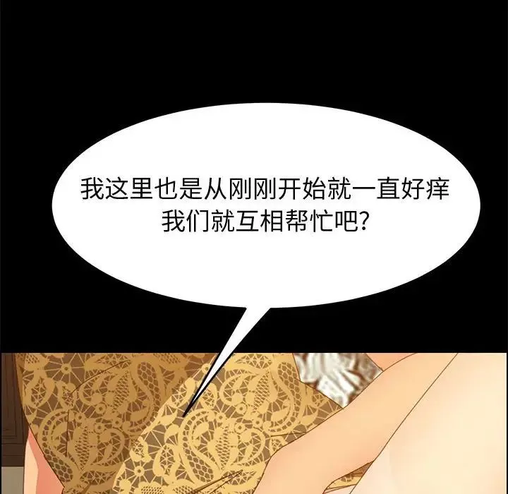 上门徒弟-第29话 - 图片 24